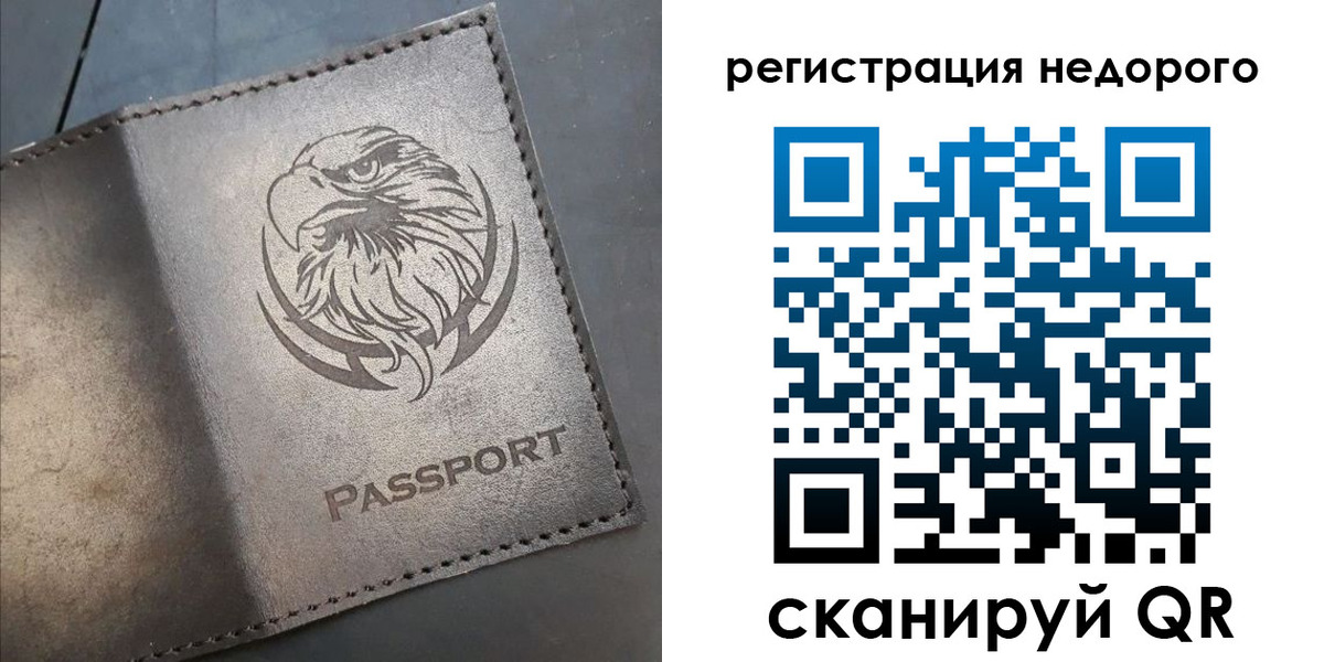 прописка штамп в Апшеронске