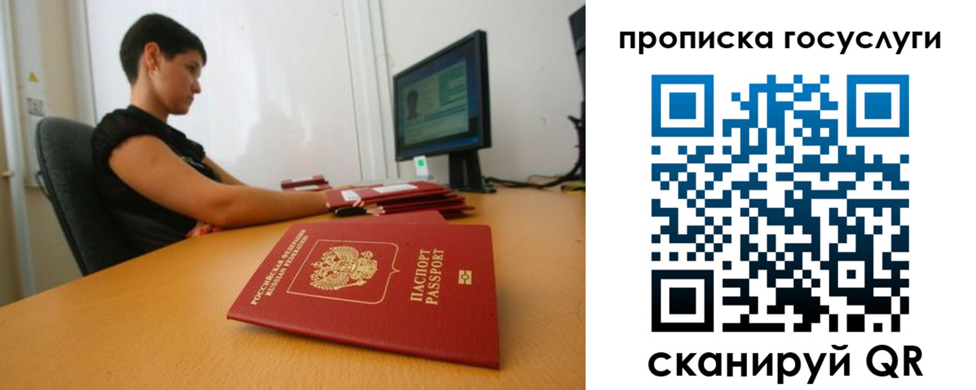 прописка гарантия в Апшеронске