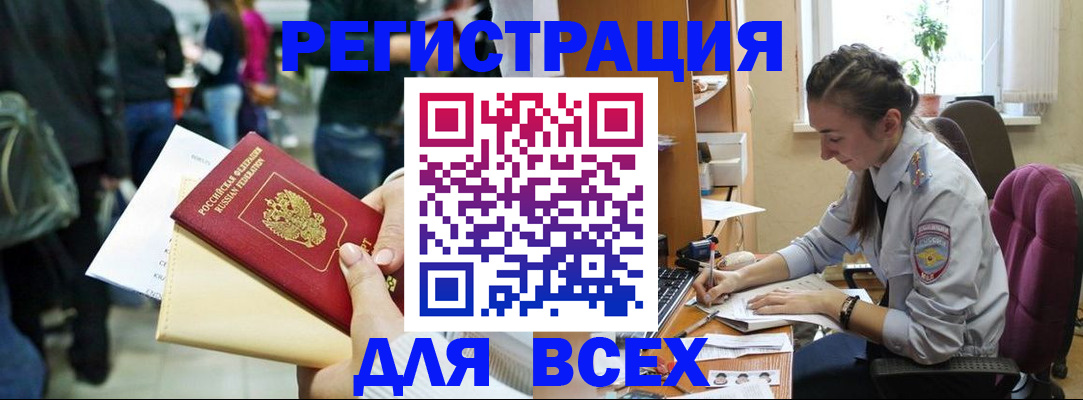 прописка для кредита в Апшеронске