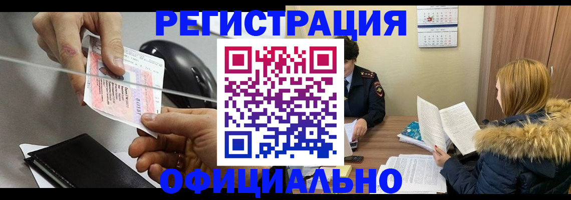 прописка ребенка в Апшеронске