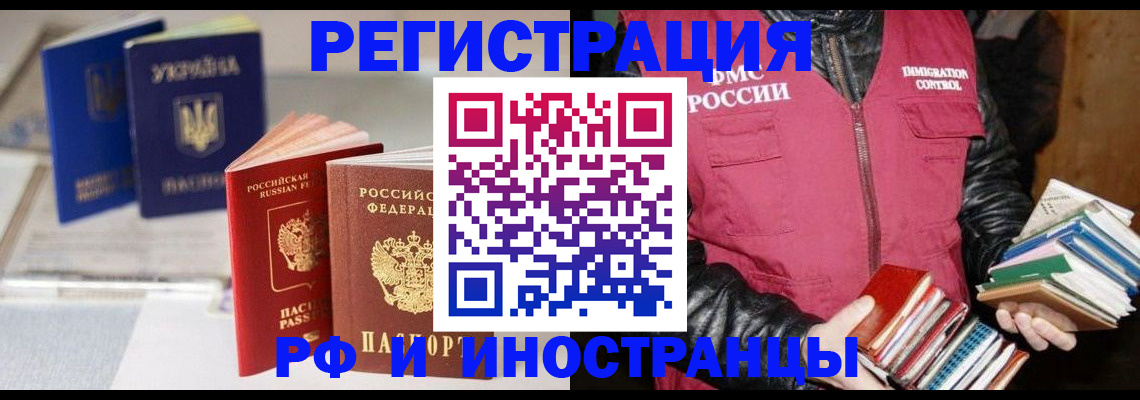 временная регистрация законно в Апшеронске